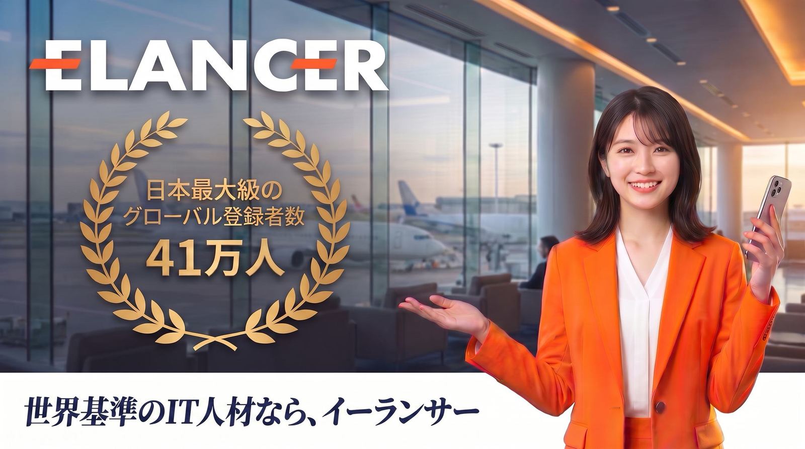 ELANCER | 410,000 IT professionals worldwide